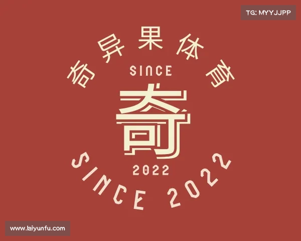 知道奇异果体育